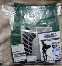 進撃の巨人 調査兵団マント ACOS アコス フリーサイズ