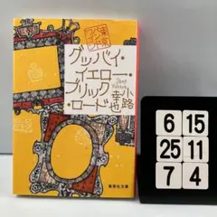 ともたつ様 リクエスト 2点 まとめ商品