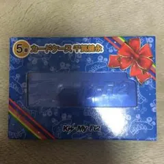 キスマイくじ カードケース 千賀