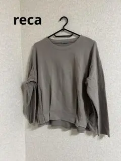 reca☆スウェットトレーナー