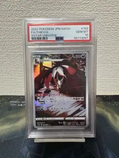 2025年最新】フォクスライ ar psa10の人気アイテム - メルカリ