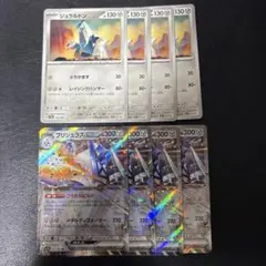 ブリジュラスex ごうきんビルド ジュラルドン 各4枚セット 1