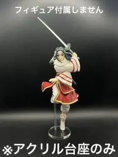 ※アクリル台座　キングダム　一番くじ　羌瘣