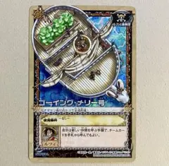 【ワンピースカード旧裏】ゴーイング・メリー号 SH-F06 UR