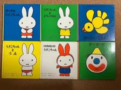 なつみかん様専用　ディック・ブルーナ 絵本6冊セット