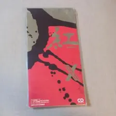 XJAPAN　紅　シングル