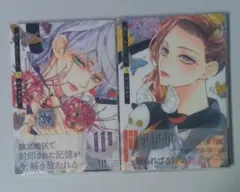 Bite Maker AK　3巻4巻