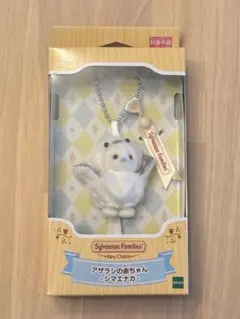 シルバニアファミリーキーチェーン　アザラシの赤ちゃん　シマエナガ
