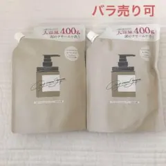 ココネクレイクリームシャンプーモイスト 400g 詰め替え　2個セット