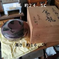坪内宗四郎作　食籠　菓子鉢　蓋物　共箱　共布　栞　陶芸　茶道　茶道具　銘あり 坪内宗四郎作 食籠 菓子鉢 蓋物 共箱 共布 栞 陶芸 茶道 茶道具 銘あり