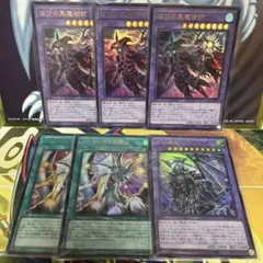 滅びの黒魔術師　ティマイオスの眼光　合体魔竜　6枚セット