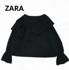 ZARA ザラ フリルブラウス　春　甘辛コーデ　小顔効果　ブラック　S