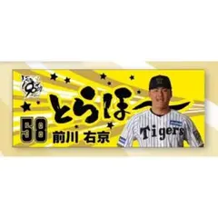 2026年最新】とらほータオルの人気アイテム - メルカリ