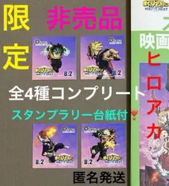 ヒロアカ　スタンプラリー　ステッカー　非売品　大阪　限定　僕のヒーローアカデミア