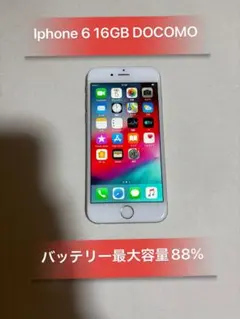 iPhone 6 16GB DOCOMOバッテリー88%美品