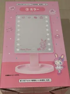 メゾピアノ ベリエちゃん 一番くじ ミラー