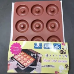 シリコン ドーナツ型焼き型 12個用　取扱説明書付きのサムネイル