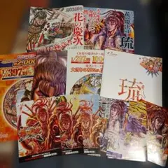 真 花の慶次 3点セット B1サイズ ポスター 当時品 - メルカリ