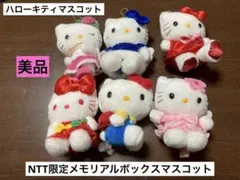 2026年最新】電報 キティの人気アイテム - メルカリ