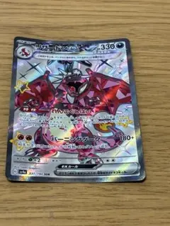 リザードンex SSR スカーレット&バイオレット ハイクラスパック