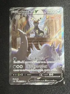 ブラッキーV SR SA イーブイヒーローズ【ポケモンカード】