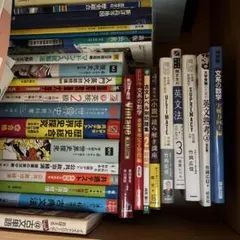 参考書まとめ売り 4冊からバラ売り可能‼️ - メルカリ