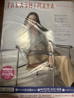 TAKASHIMAYA FASHION 2023年冬号　通販カタログ