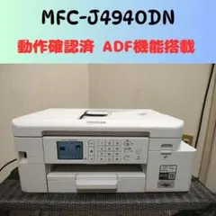 brother ブラザー プリンター 本体 MFC-J4940DN (F14)