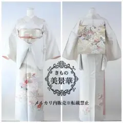 訪問着セット 白地にパステル暈し