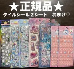 ★正規品★お得すぎるシール福袋　７シートセット