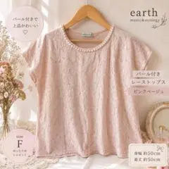 earth music&ecology パールネック総レーストップス F