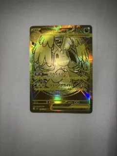 メガカイリューex mur