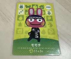 どうぶつの森 モモチ amiiboカード 055