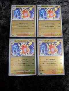 ポケモンカード ライチュウ スタートデッキ100 ミラー　４枚セット