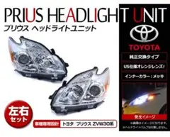 2026年最新】プリウス usヘッドライトの人気アイテム - メルカリ