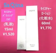 サキナ 5点セット クレマサ 洗顔 化粧水 美容液 サキナオンラインショップ - Saqina Online Shop -