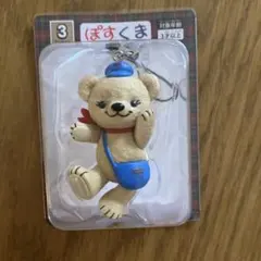 ぽすくま フィギュアストラップ（未開封品）