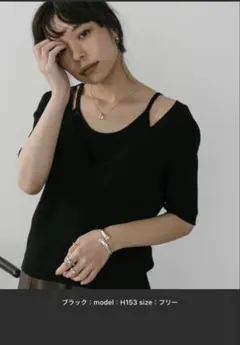 DRWCYS レイヤード透かしニットトップスのサムネイル