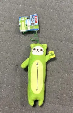 のびねこ ストラップ 静岡茶のサムネイル