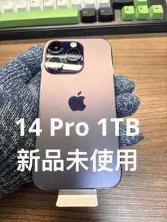 【新品未使用】iPhone 14 Pro 1TB（1024GB）ディープパープル