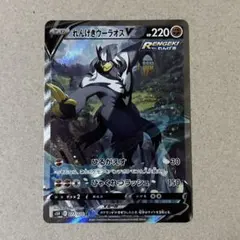 れんげきウーラオスV SR SA S5R 連撃マスター 077/070 - メルカリ