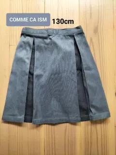 COMME CA ISM グレー プリーツスカート 130cm
