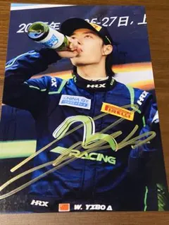 王一博F1直筆サイン写真 - メルカリ