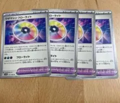ワザマシンフローライト　ポケモンカード　まとめ売りのサムネイル