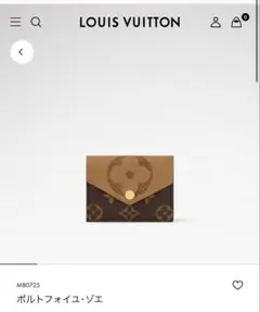 LOUIS VUITTON 三つ折り財布 ブラウン