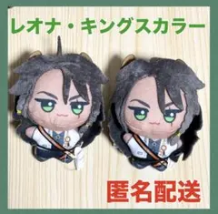 【 レオナ・キングスカラー 】ツイステ チビちびぐるみ おめかしバースデー 2個