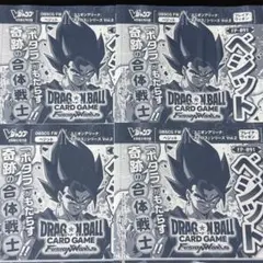 2026年最新】ドラゴンボールフュージョンワールド ベジットの人気