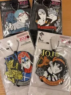 ジョジョの奇妙な冒険 一番くじ　K賞ラバーチャーム　4点セット