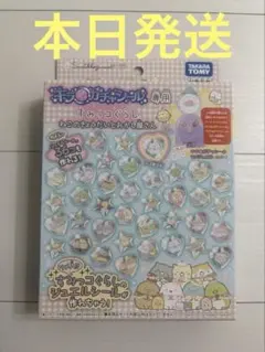 キラガチャシール　すみっコぐらし　新品のサムネイル