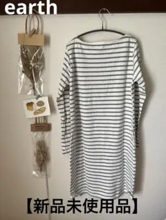 【新品未使用品】earth ボーダーワンピース　膝丈ワンピース